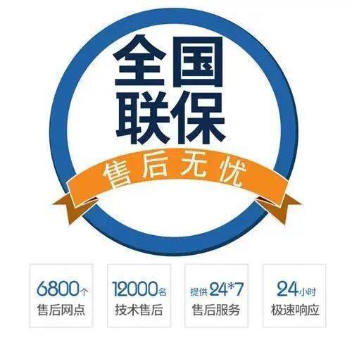 延安华帝油烟机服务中心